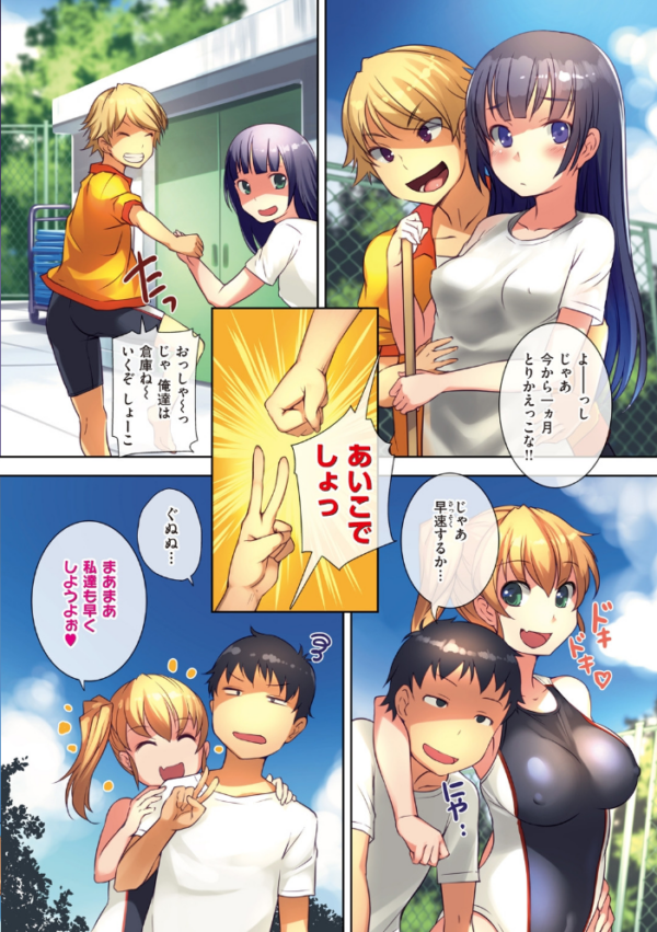 エロ漫画:水泳部のサキュバス達【デジタル特装版】 hitomi サンプル画像