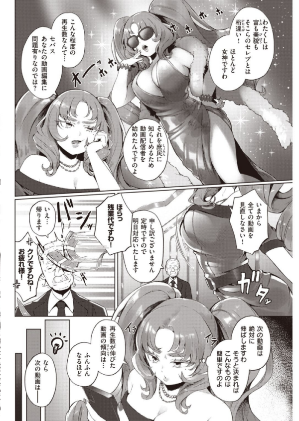 エロ漫画：COMIC快楽天 2021年12月号   hitomi サンプル画像