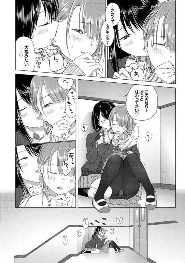 エロ漫画:百合の蕾に唇触れて【FANZA限定】 hitomi サンプル画像