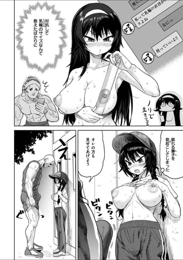 エロ漫画:えろまんちっくデイズ hitomi サンプル画像