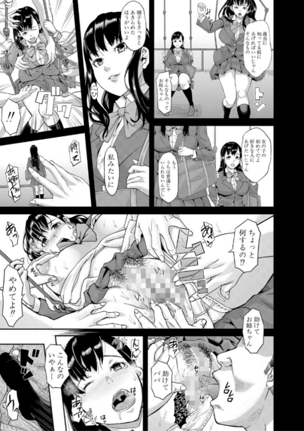 エロ漫画:パコパコしすぎてバカになる 【電子版】【通常版】 hitomi サンプル画像