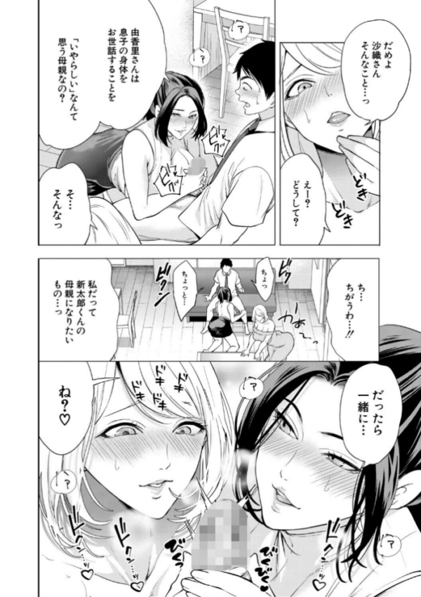 エロ漫画:エロママ エロすぎる母親が二人できた話 hitomi サンプル画像