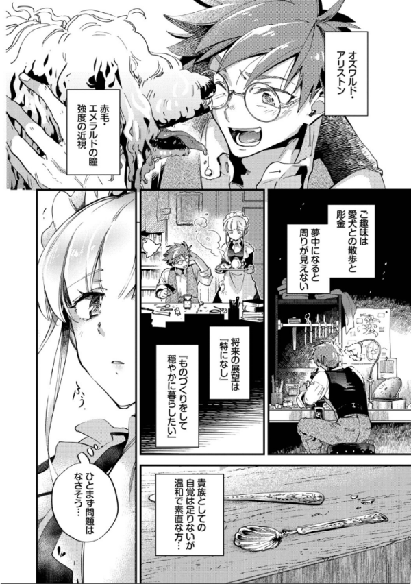 エロ漫画:ブライド・メイド(単行本)【デジタル特装版】【FANZA限定版】 hitomi サンプル画像