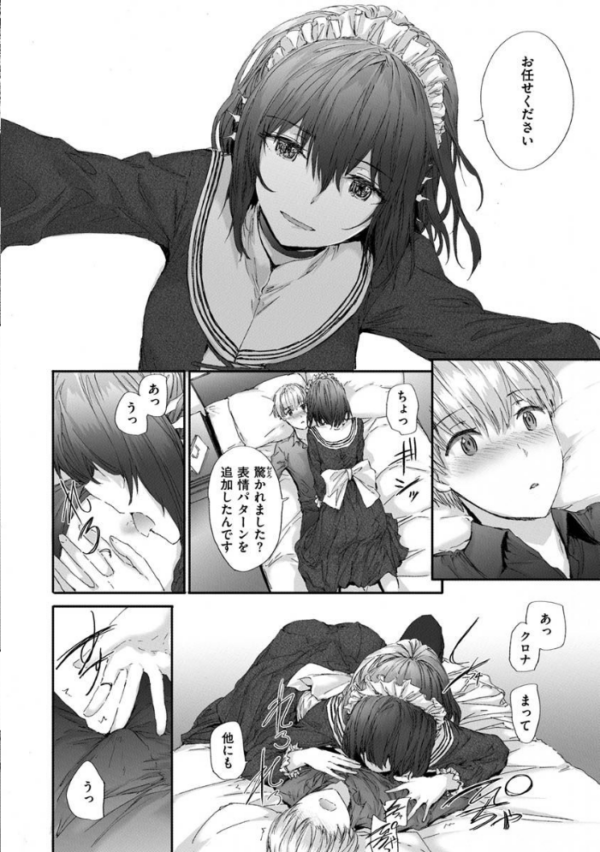 エロ漫画:オートマチック・ガール hitomi サンプル画像