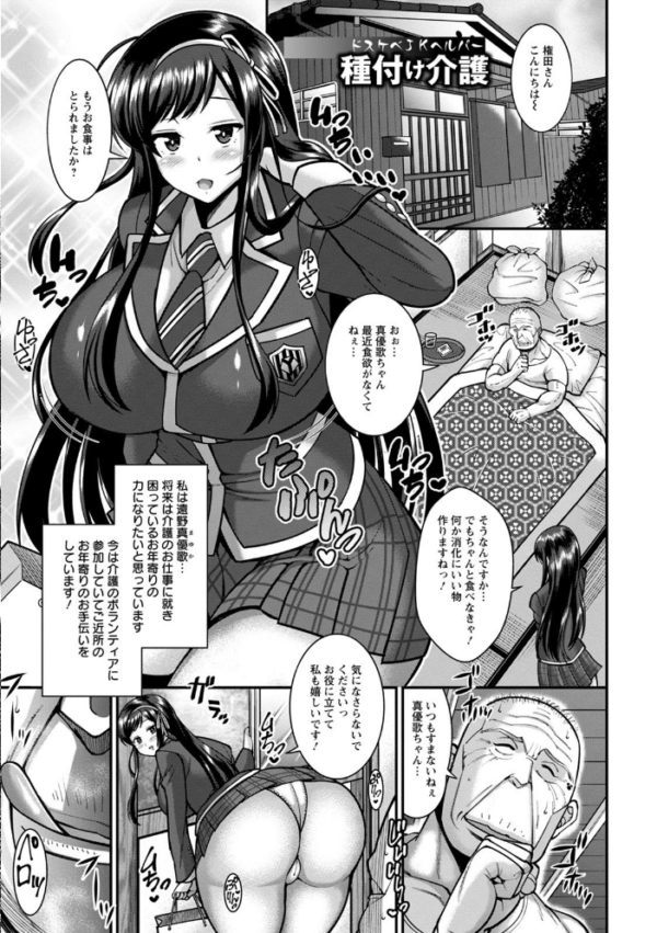 エロ漫画:エンジェルクラブMEGA Vol.70 hitomi サンプル画像