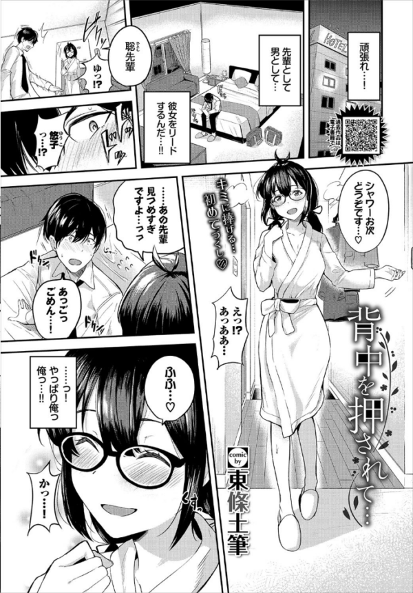 エロ漫画:COMIC BAVEL 2021年7月号 hitomi サンプル画像