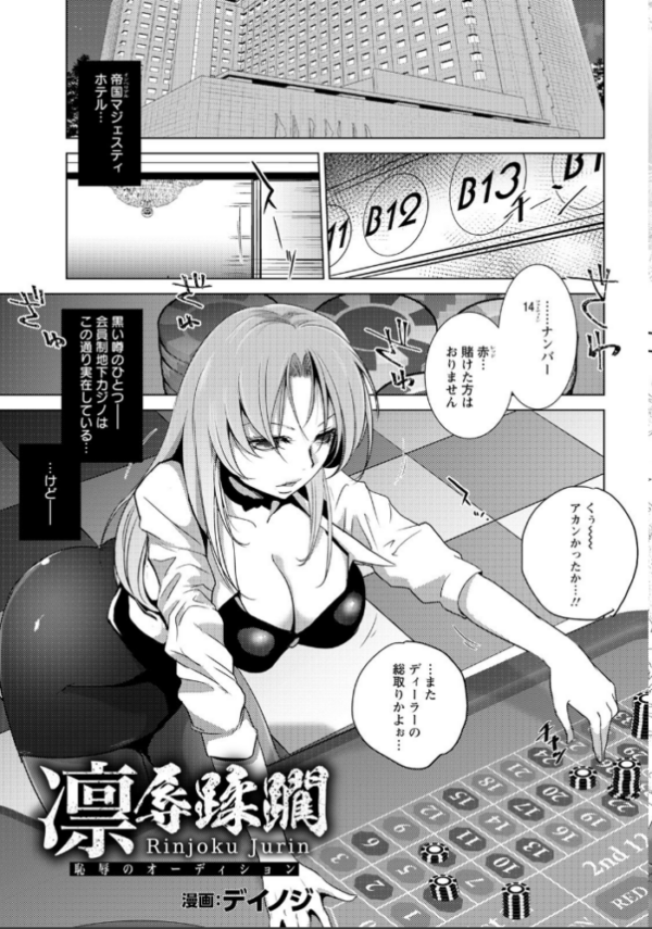 エロ漫画:ANGEL倶楽部 2021年6月号 hitomi サンプル画像