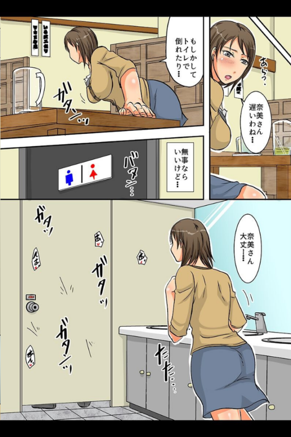 エロ漫画:いい身体してる人妻をNTR hitomi サンプル画像