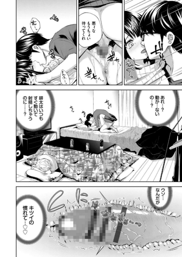 エロ漫画:堕落カノジョ【FANZA限定版】 hitomi サンプル画像