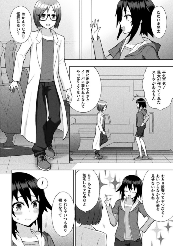 エロ漫画:煌装閃姫クリスティア hitomi サンプル画像