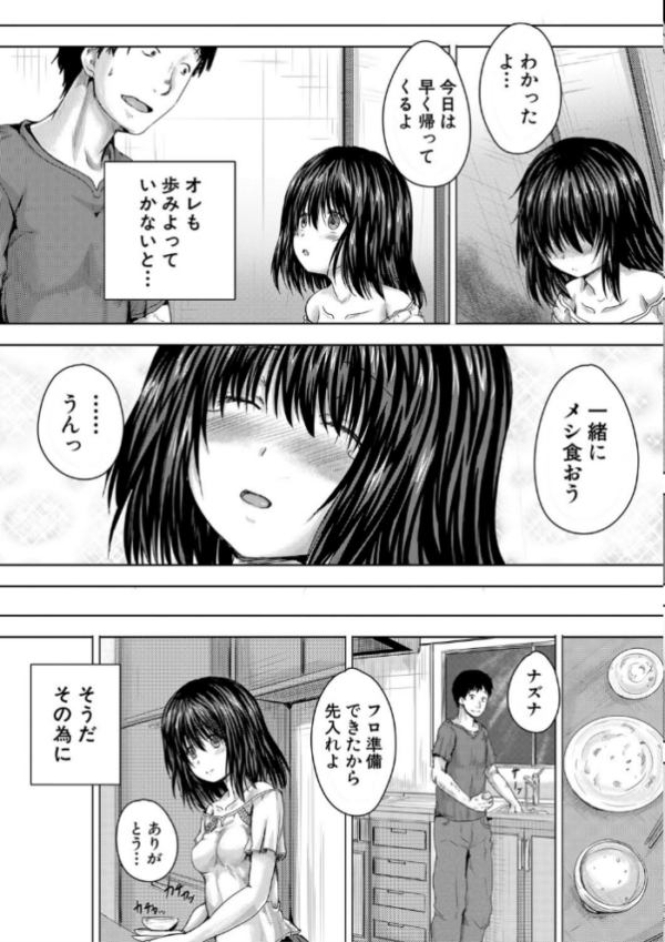 エロ漫画:嫌でも●すよ【1話立ち読み付き】 hitomi サンプル画像