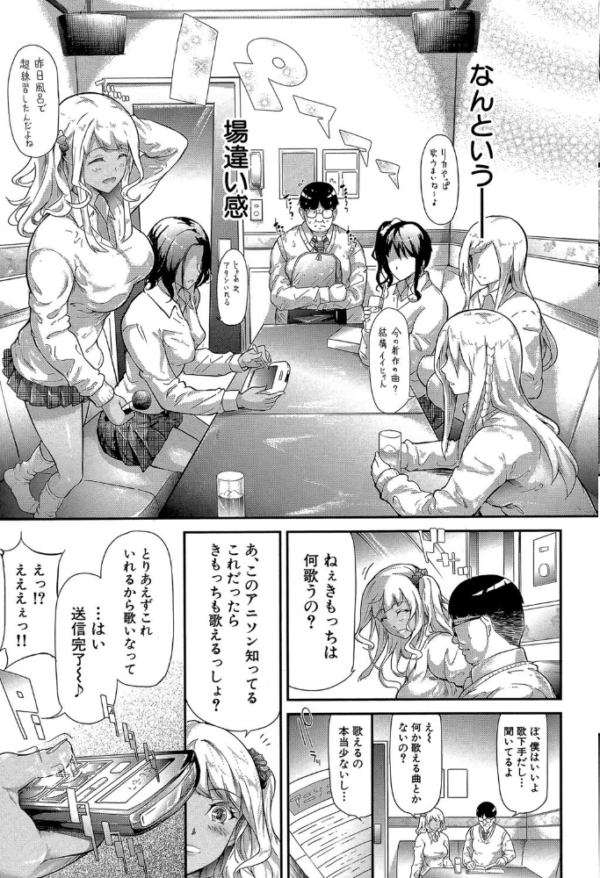 エロ漫画:ギャルトモ▽ハーレム【立ち読み付き】 hitomi サンプル画像