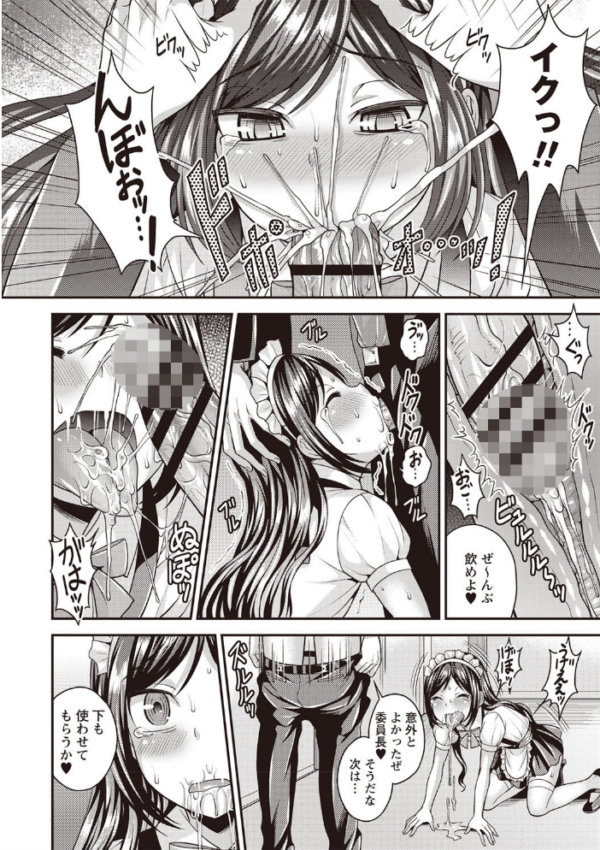 エロ漫画:オトコのコファースト hitomi サンプル画像