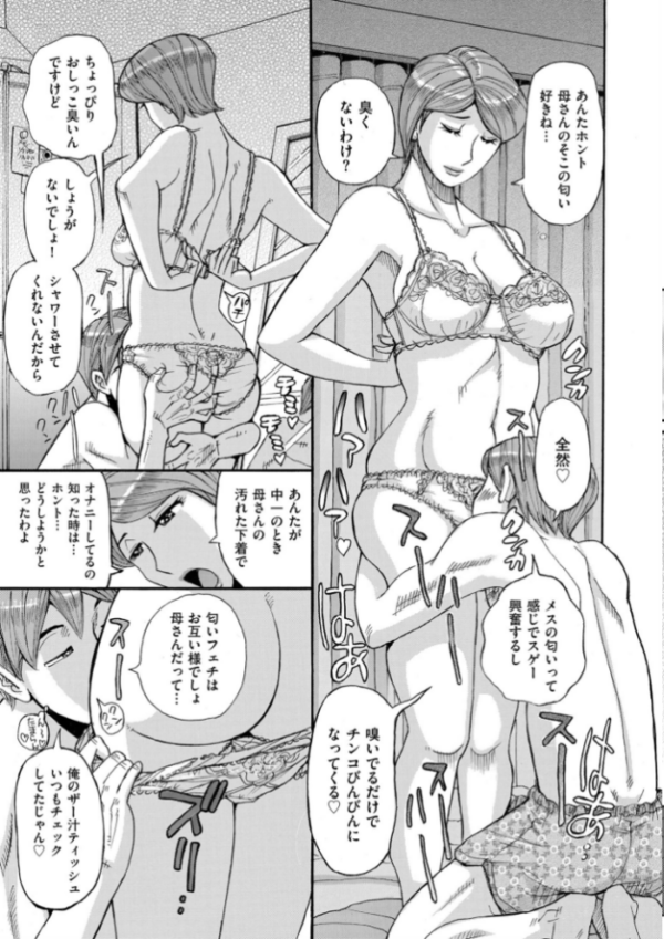 エロ漫画:Mother’s Care Service hitomi サンプル画像
