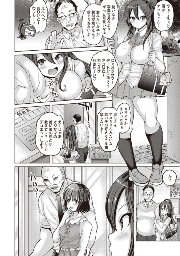 エロ漫画:俺、専用の女たち。 hitomi サンプル画像