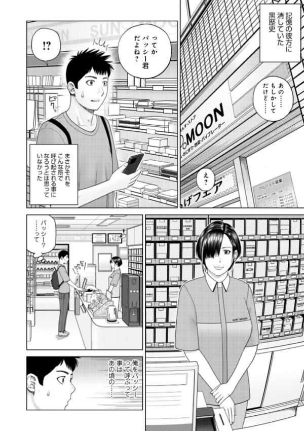 エロ漫画:じつは欲求不満なんです妻 hitomi サンプル画像