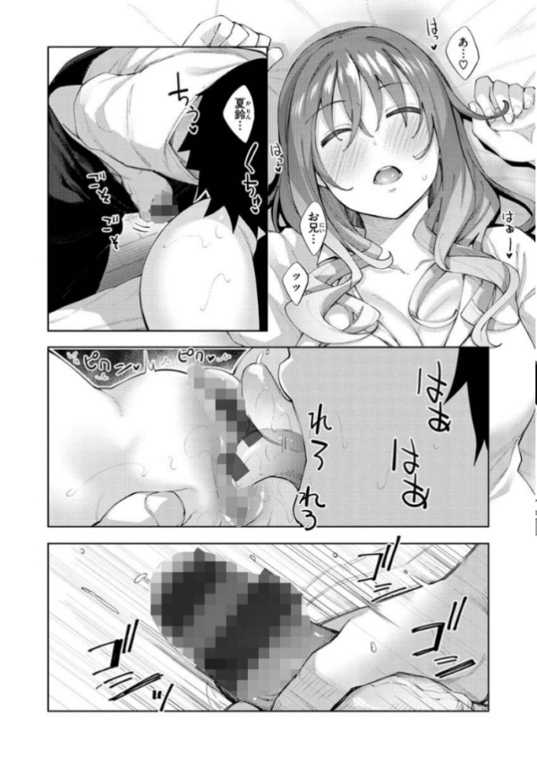 エロ漫画:あいぞめ hitomi サンプル画像