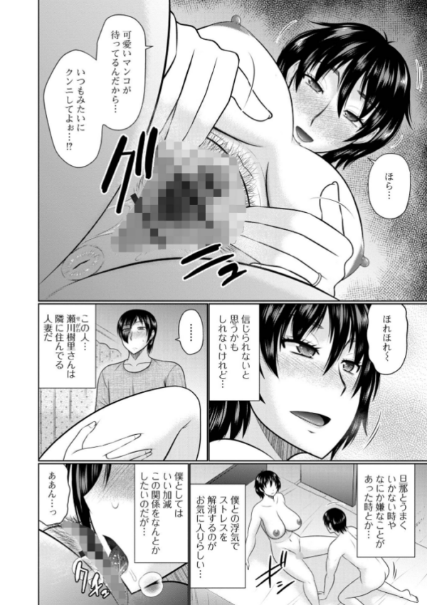 エロ漫画:僕と人妻の淫らな秘密 【デジタル特装版】 hitomi サンプル画像