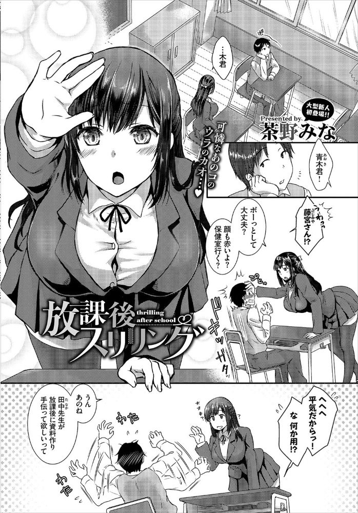 エロ漫画:COMIC BAVEL 2021年3月号 【通常版】 hitomi サンプル画像