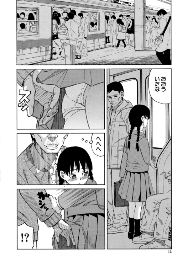 エロ漫画:ひどいことしないで【1話立ち読み付き】 hitomi サンプル画像