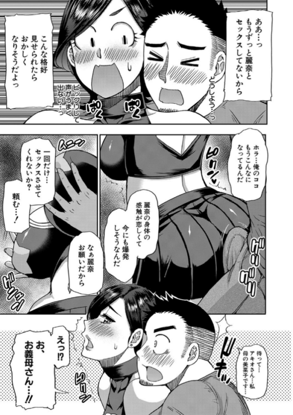 エロ漫画:実娘の代わりに好きなだけ【1話立ち読み付き】 hitomi サンプル画像