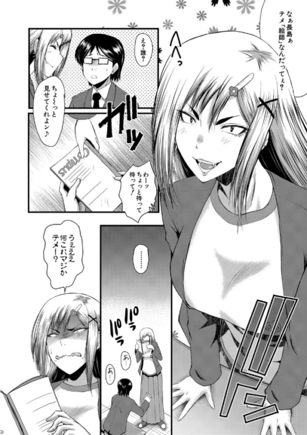 エロ漫画:洗脳嬉姦〜モテないボクのモテ性活〜【1話立ち読み付き】 hitomi サンプル画像