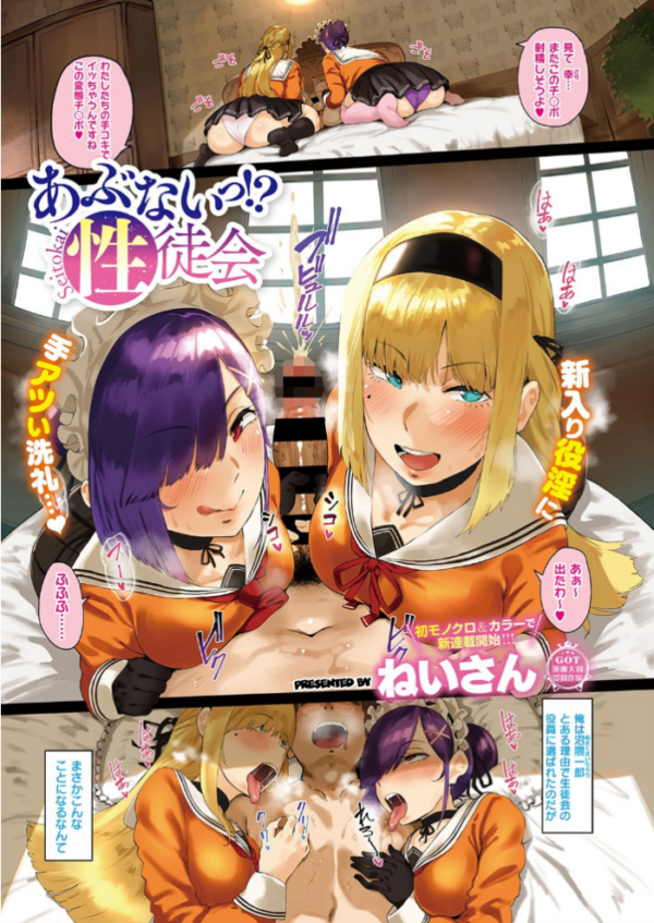 エロ漫画:COMIC E×E 32 【FANZA限定】【デジタル特装版】 hitomi サンプル画像