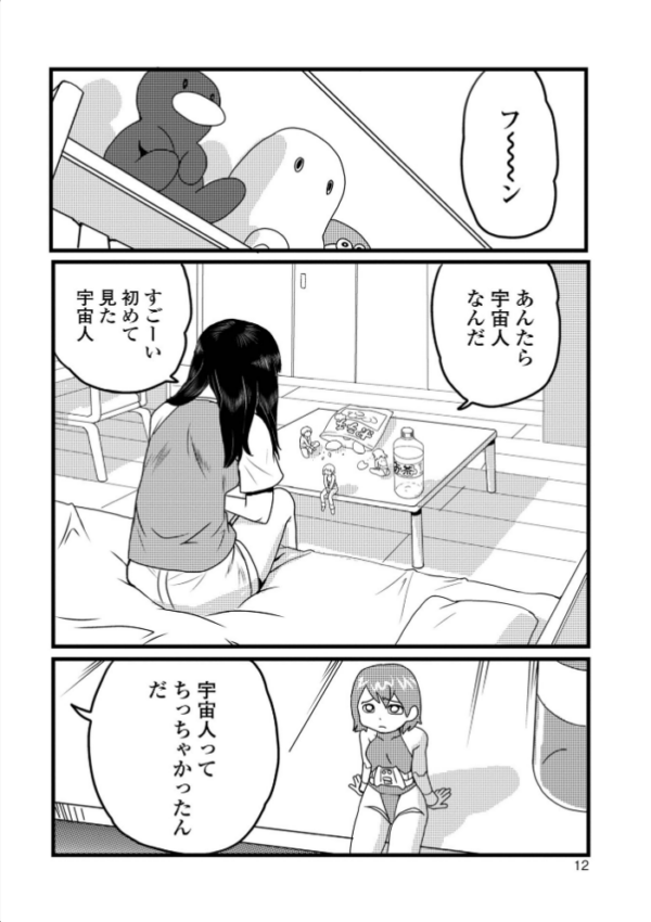 エロ漫画:乙女のはらわた 【デジタル特装版】 hitomi サンプル画像