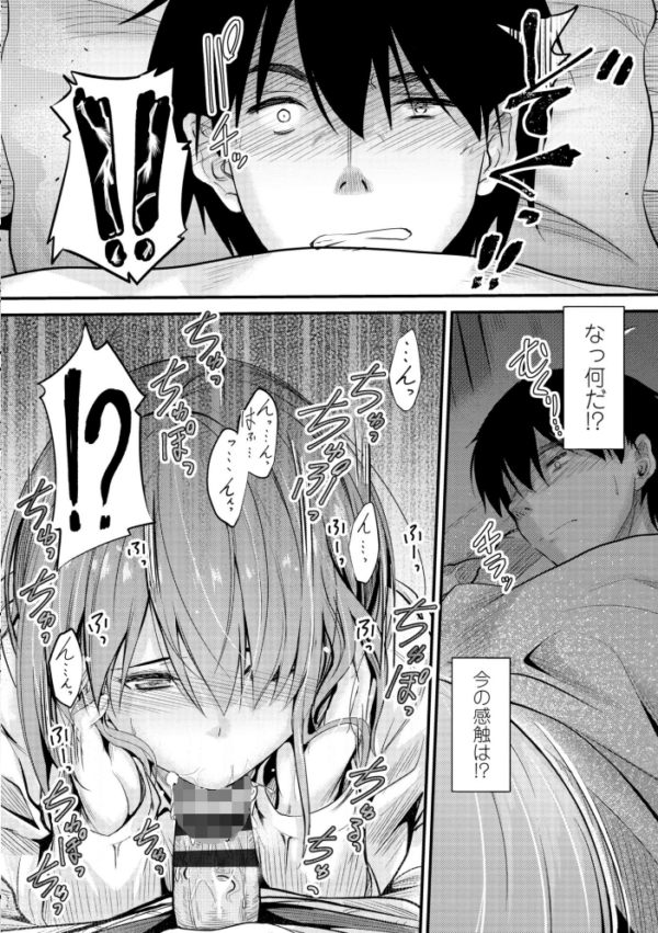 エロ漫画:どっちの膣内(なか)が好き? hitomi サンプル画像