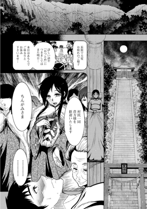 エロ漫画:ちんがみさま hitomi サンプル画像