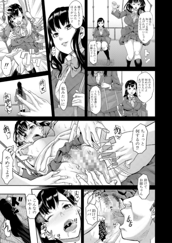 エロ漫画:パコパコしすぎてバカになる 【FANZA限定】【デジタル特装版】 hitomi サンプル画像
