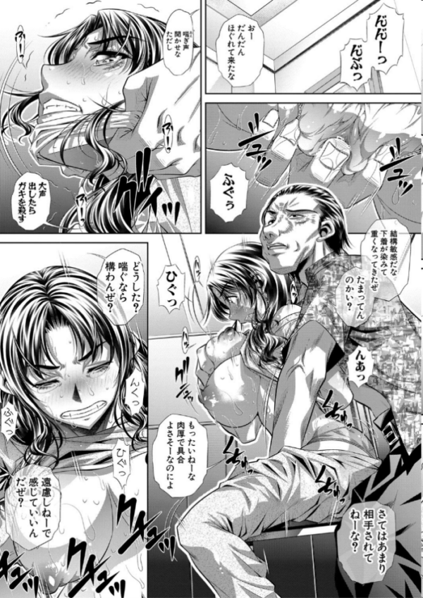 エロ漫画:家庭崩悶 hitomi サンプル画像