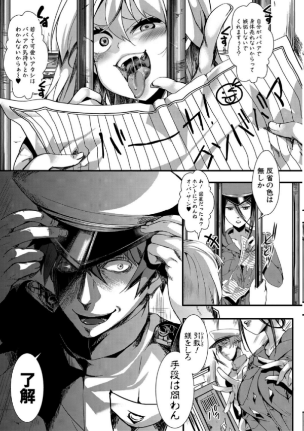 エロ漫画:メス穴無法地帯 -問答無用の膣内出し懲役-【電子版特典付き】 hitomi サンプル画像