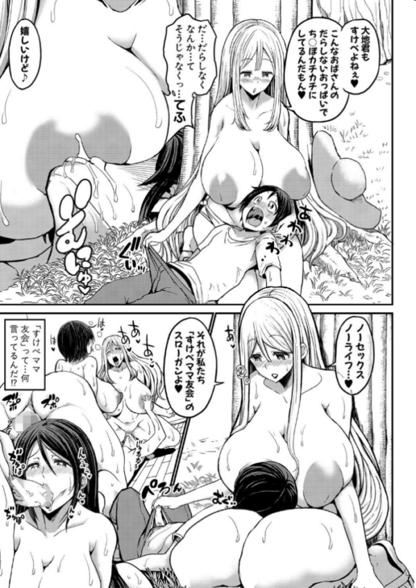 エロ漫画:通常セックスがゴム無しで24時間生ハメ放題のママと妹はビッチですか? hitomi サンプル画像