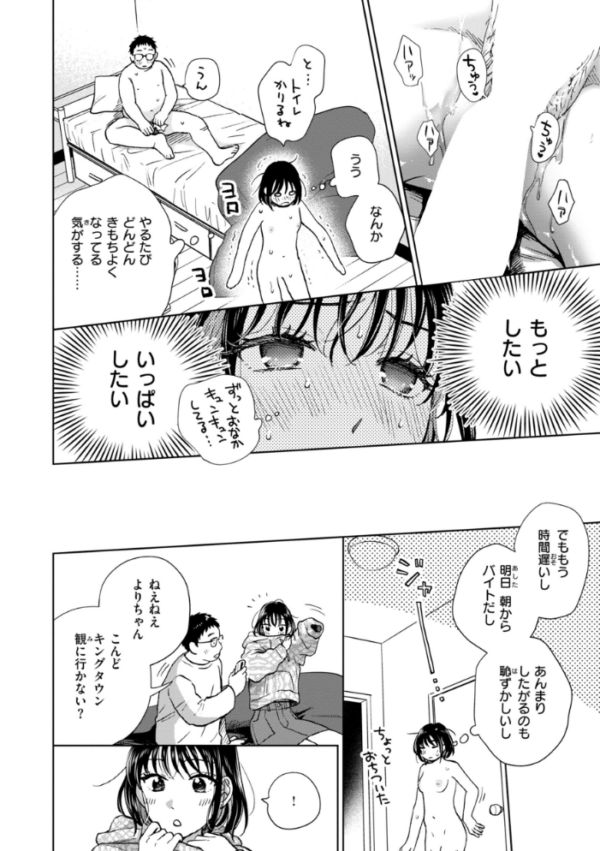 エロ漫画:だって発情しちゃうから【デジタル版限定おまけ付き】 hitomi サンプル画像