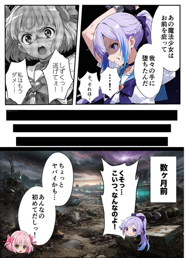 エロ漫画:AIが支配する世界で人類を裏切った俺は正義の魔法少女をドスケベ●●する モザイク版 hitomi サンプル画像