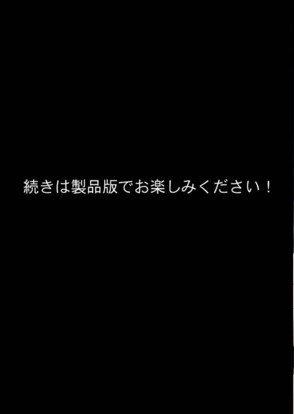 エロ漫画:寝取らせ妻 〜自慢の妻の穴を貸し出す夫〜 モザイク版 hitomi サンプル画像
