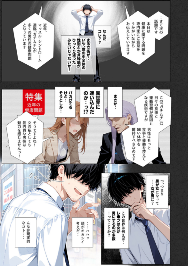 エロ漫画:セックスカースト逆転世界 〜貞操観念も美醜も逆転!冴えない俺は無双する〜(1) hitomi サンプル画像