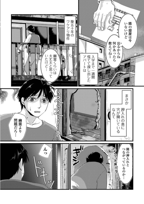 エロ漫画:いろんな奥様お楽しみ中 hitomi サンプル画像