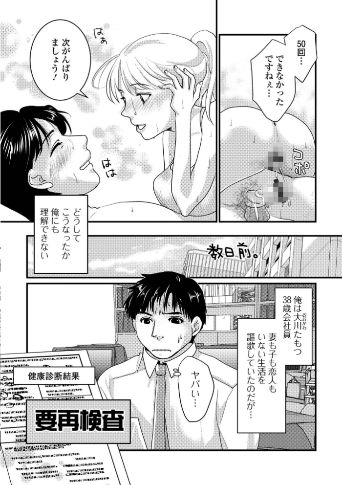 エロ漫画:Web配信月刊隣の気になる奥さん vol.110 hitomi サンプル画像