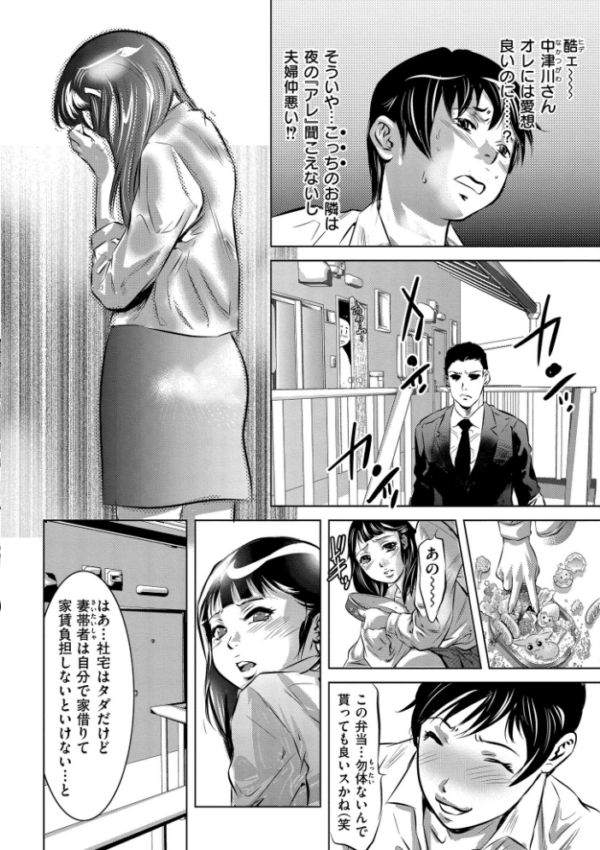 エロ漫画：人妻姦堕ち録   hitomi サンプル画像