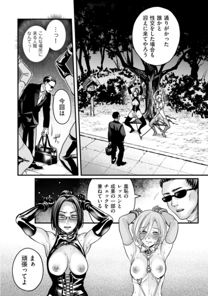 エロ漫画:接待妻熟成【デジタル版限定特典付き】 hitomi サンプル画像