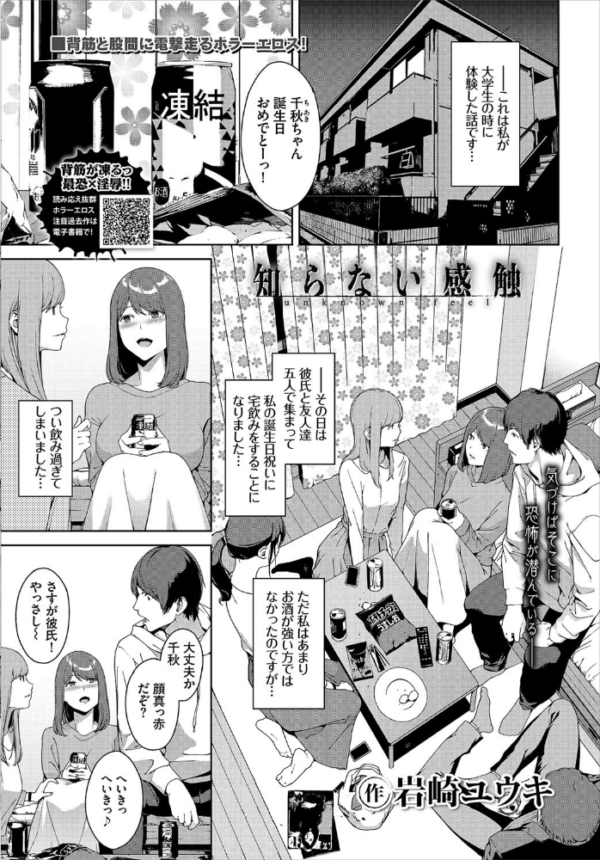 エロ漫画:COMIC BAVEL 2020年6月号 【通常版】 hitomi サンプル画像
