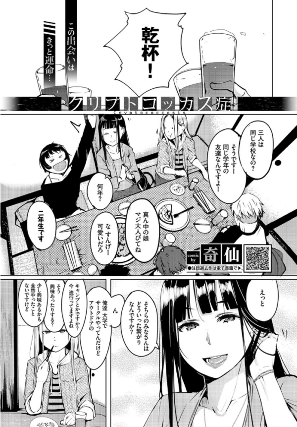 エロ漫画:COMIC BAVEL 2020年2月号 hitomi サンプル画像