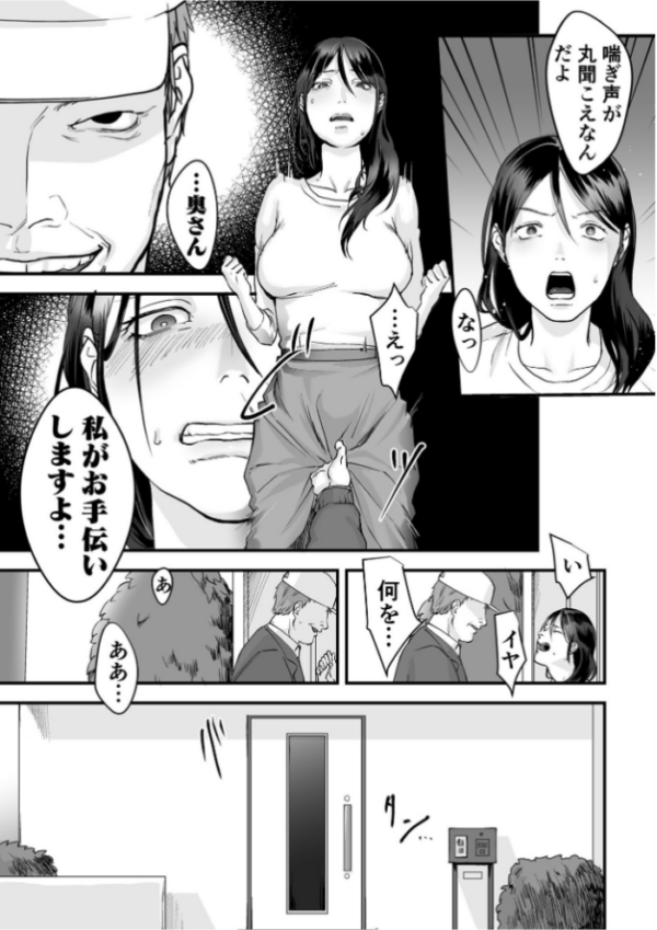エロ漫画:変態ファミリーゲーム【単行本版】【18禁】 hitomi サンプル画像