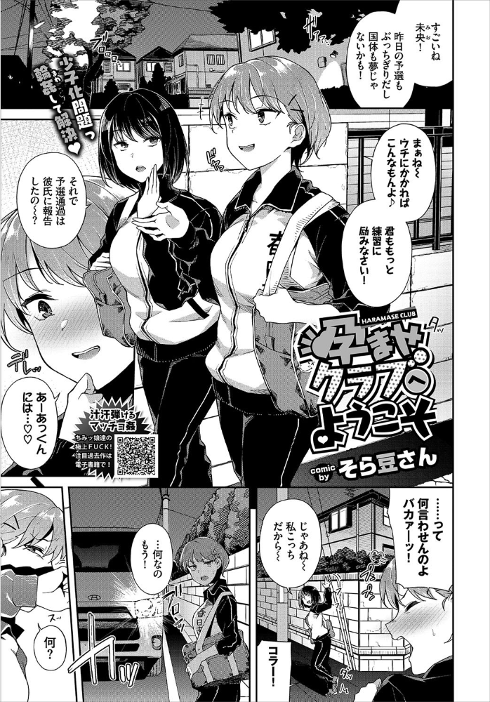 エロ漫画:COMIC BAVEL 2020年9月号 hitomi サンプル画像
