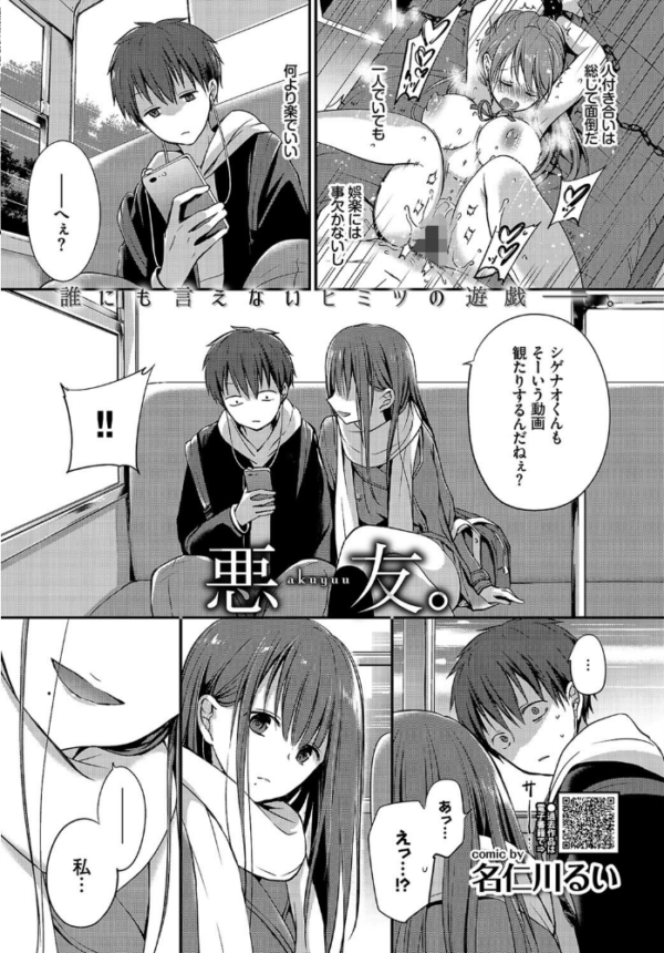エロ漫画:COMIC BAVEL 2020年10月号 hitomi サンプル画像
