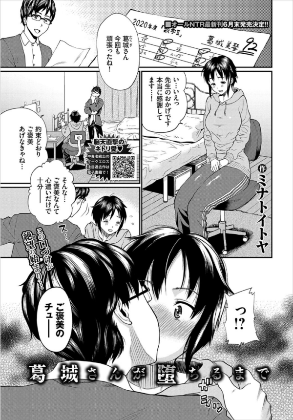 エロ漫画:COMIC BAVEL 2020年8月号 【通常版】 hitomi サンプル画像
