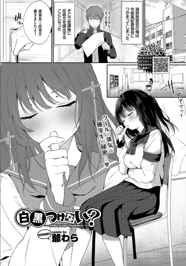 エロ漫画:COMIC BAVEL 2020年7月号 【通常版】 hitomi サンプル画像