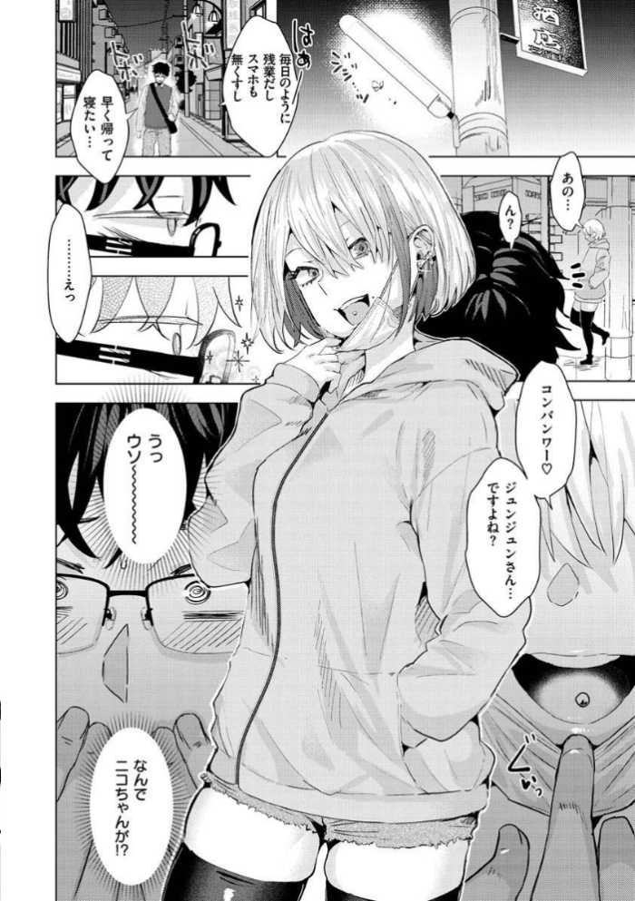 エロ漫画:ガーリッシュラブ hitomi サンプル画像